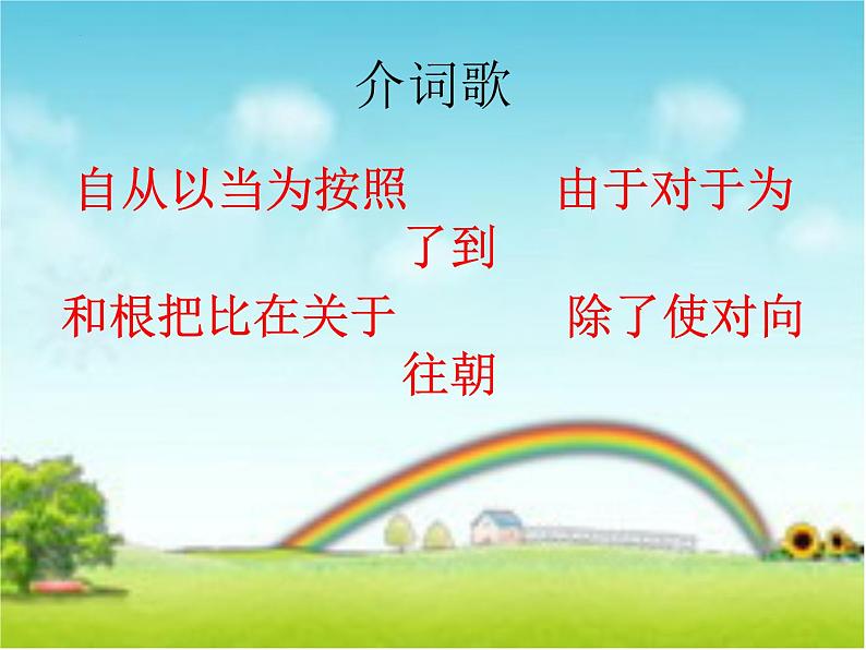 中考语文一轮专题复习：病句的辨析与修改03
