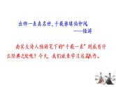 23 出师表 课件