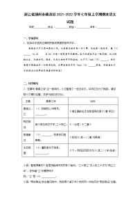 浙江省湖州市德清县2021-2022学年七年级上学期期末语文试题 (含答案)