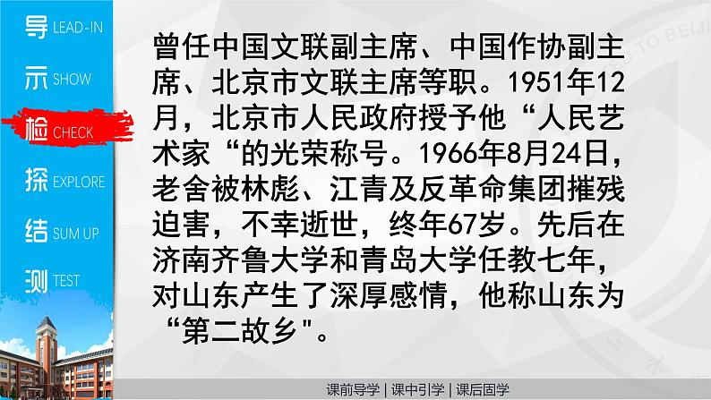 人教版（部编版）初中语文七年级上册  2.济南的冬天  课件05