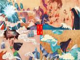 部编版语文七年级上册第21课《女娲造人》课件
