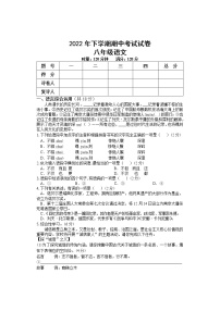 湖南省邵阳市武冈市2022-2023学年八年级上学期期中考试语文试题(含答案)