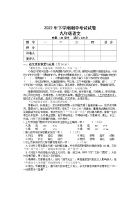 湖南省邵阳市武冈市2022-2023学年九年级上学期期中考试语文试题(含答案)