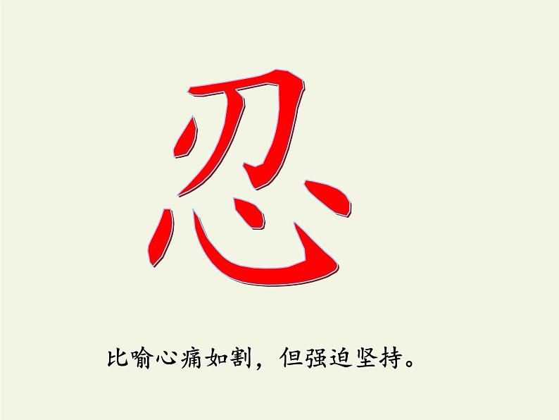 人教版（部编版）初中语文七年级上册  5.秋天的怀念  课件2第6页