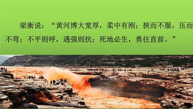 《一滴水经过丽江》同课异构课件第1页