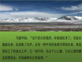《一滴水经过丽江》同课异构课件