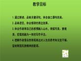 《壶口瀑布》教学课件