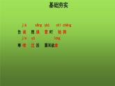 《壶口瀑布》教学课件