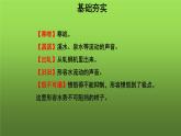 《壶口瀑布》教学课件