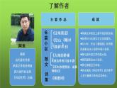 《一滴水经过丽江》课件