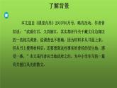 《一滴水经过丽江》课件