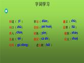 《一滴水经过丽江》课件