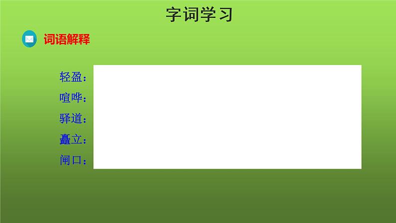 《一滴水经过丽江》课件第7页