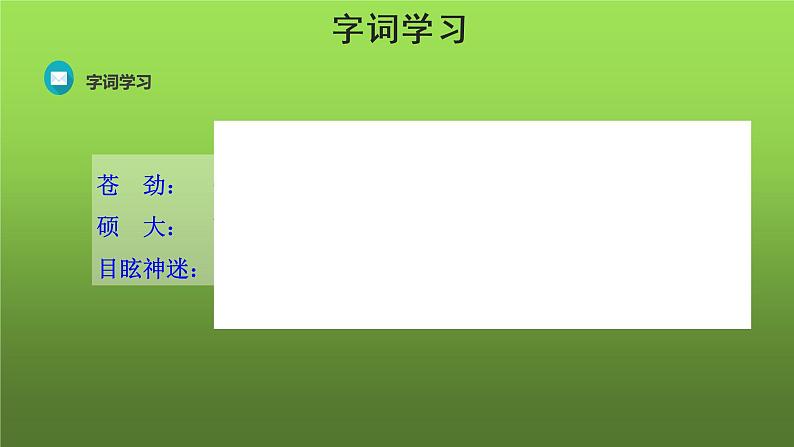 《一滴水经过丽江》课件第8页
