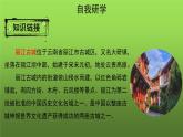 《一滴水经过丽江》第1课时课件