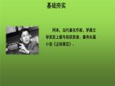 《一滴水经过丽江》教学课件