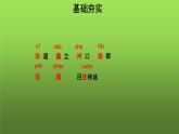 《一滴水经过丽江》教学课件