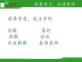 人教版（部编版）初中语文七年级上册  6.散步  课件1
