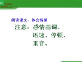 人教版（部编版）初中语文七年级上册  6.散步  课件1