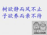 人教版（部编版）初中语文七年级上册  6.散步  课件2