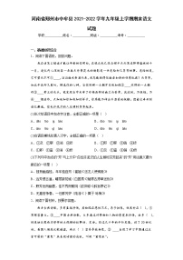 河南省郑州市中牟县2021-2022学年九年级上学期期末语文试题(含答案)