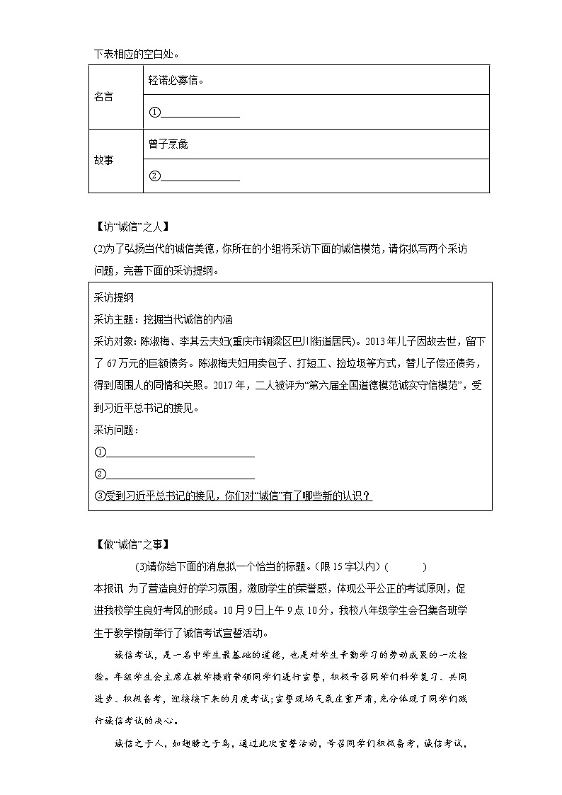 河南省南阳市内乡县2022-2023学年八年级上学期期中语文试题(含答案)03