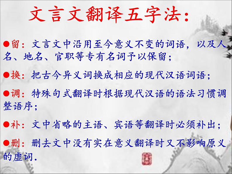 《陈太丘与友期行》课件第6页