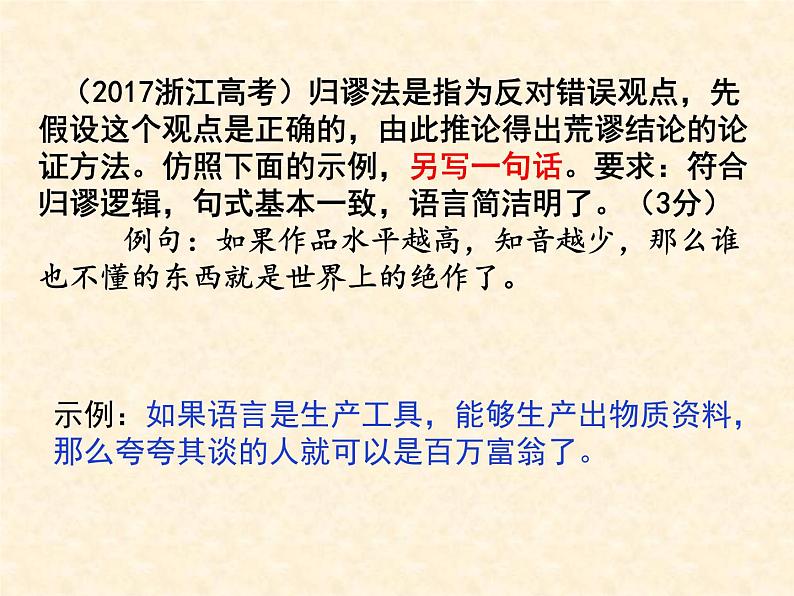 《中国人失掉自信力了吗》课件07