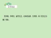 岳阳楼记“三行翻译法”  课件