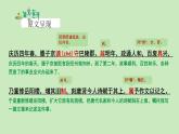 岳阳楼记“三行翻译法”  课件