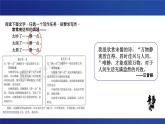 诫子书复习课第二课时课件