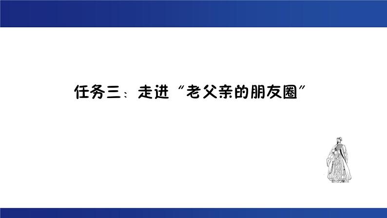 诫子书复习课第二课时课件第3页