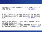 诫子书复习课第二课时课件