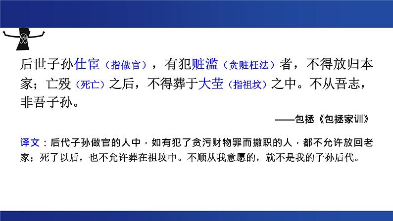诫子书复习课第二课时课件第6页