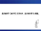 诫子书复习课第一课时课件
