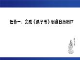 诫子书复习课第一课时课件