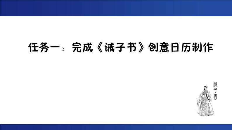 诫子书复习课第一课时课件第3页