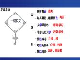 诫子书复习课第一课时课件