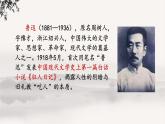 故乡 教学课件