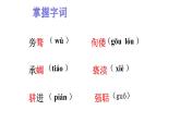 敬业与乐业 课件