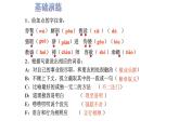 敬业与乐业 课件