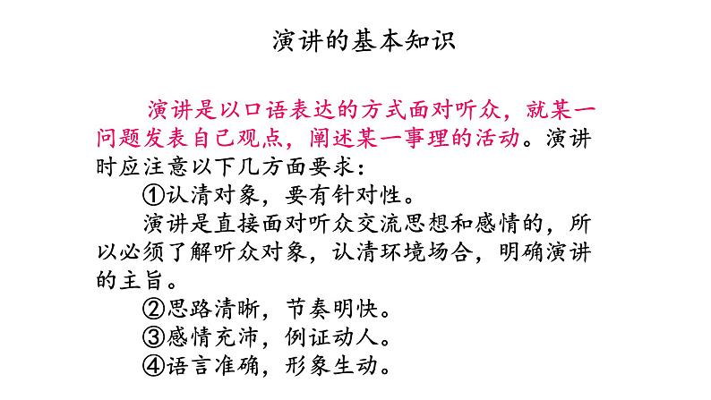 敬业与乐业 课件06