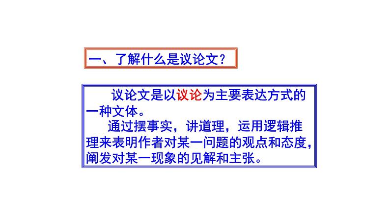 敬业与乐业 课件07