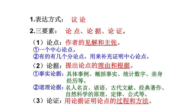 敬业与乐业 课件08