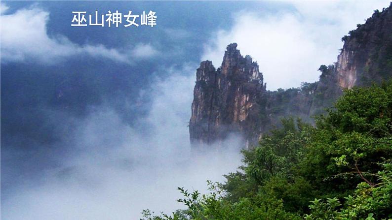 三峡 教学课件08