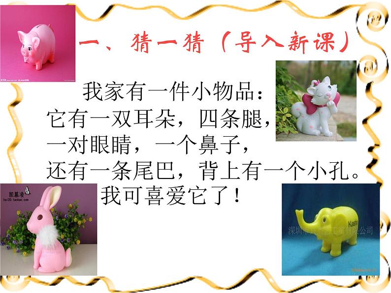 写作：说明的顺序 课件第2页