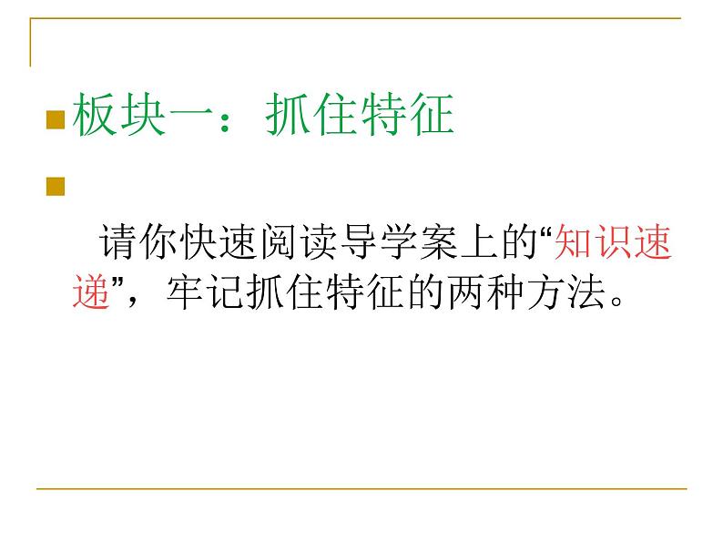 写作：说明的顺序 课件第5页