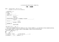 安徽省马鞍山市雨山实验学校2022-2023学年七年级上学期期中考试语文试题