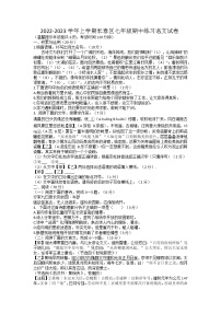 福建省漳州市长泰县2022-2023学年七年级上学期期中练习语文试题