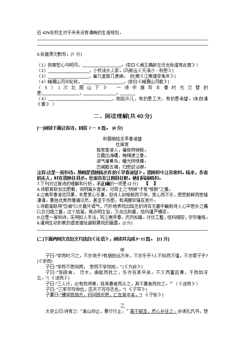 江苏省常州市清潭中学2022-2023学年七年级上学期期中语文试题B卷02